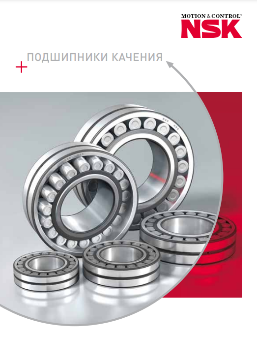 Подшипники качения